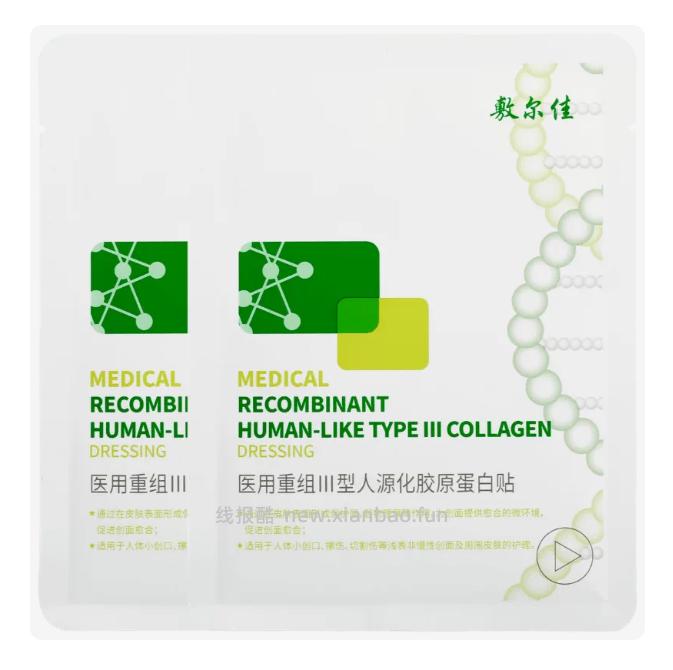 敷尔佳胶原蛋白贴绿膜2片 14.53元，B5舒缓面膜/清豆痘净肤贴 14.53元 - 线报酷