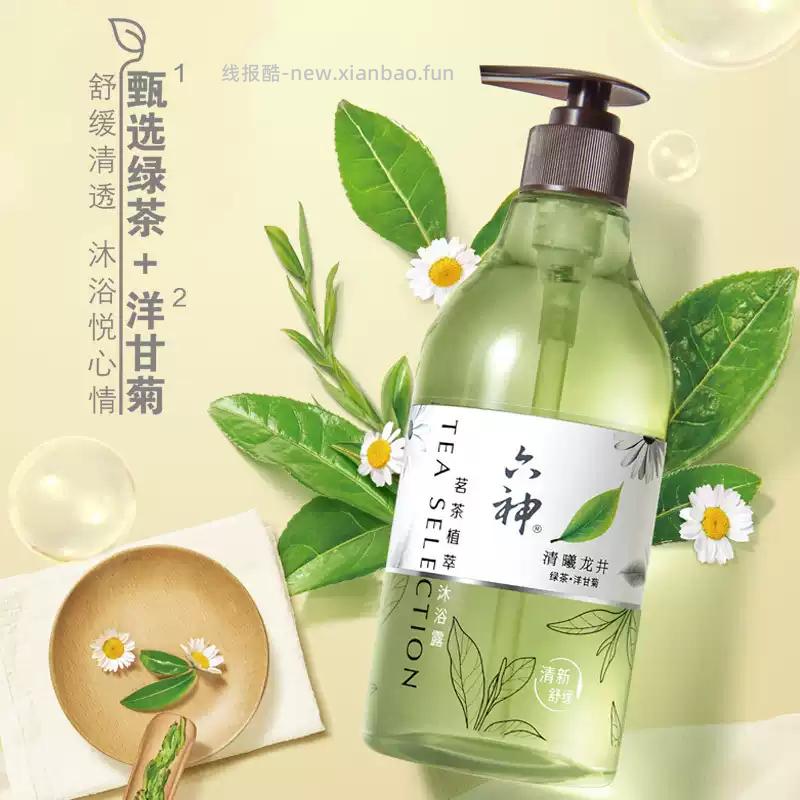 六神茗茶植萃香氛沐浴露475ml*2瓶 14.41元 - 线报酷