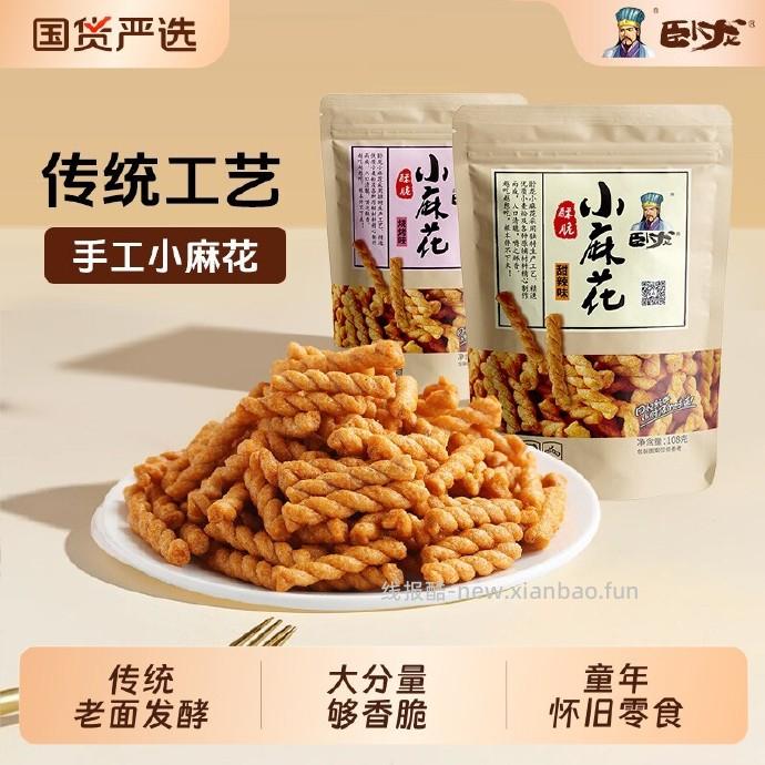 卧龙手工小麻花108g*6包 12.63元 - 线报酷