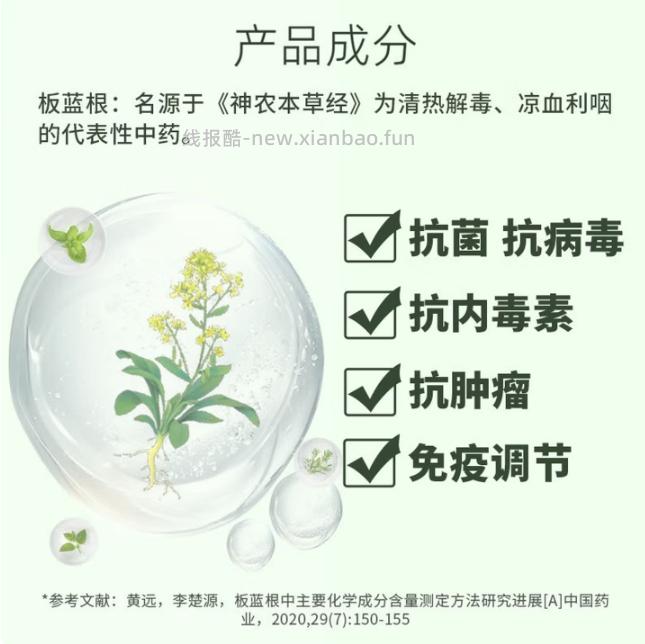 白云山无糖版板蓝根颗粒3g*20袋 2.50元 - 线报酷