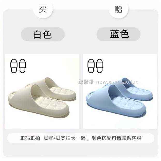 七色纺EVA材质拖鞋2双装 11.99元 - 线报酷