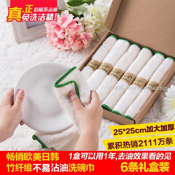 久丽竹纤维洗碗布6条/8条 16.04元 - 线报酷