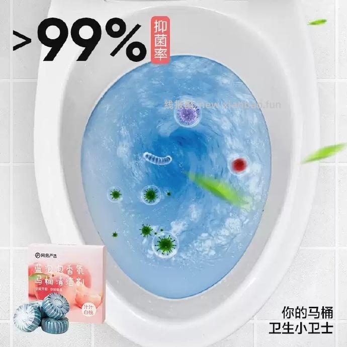 网易严选蓝泡泡马桶清洁剂60g*4颗 4.16元 - 线报酷