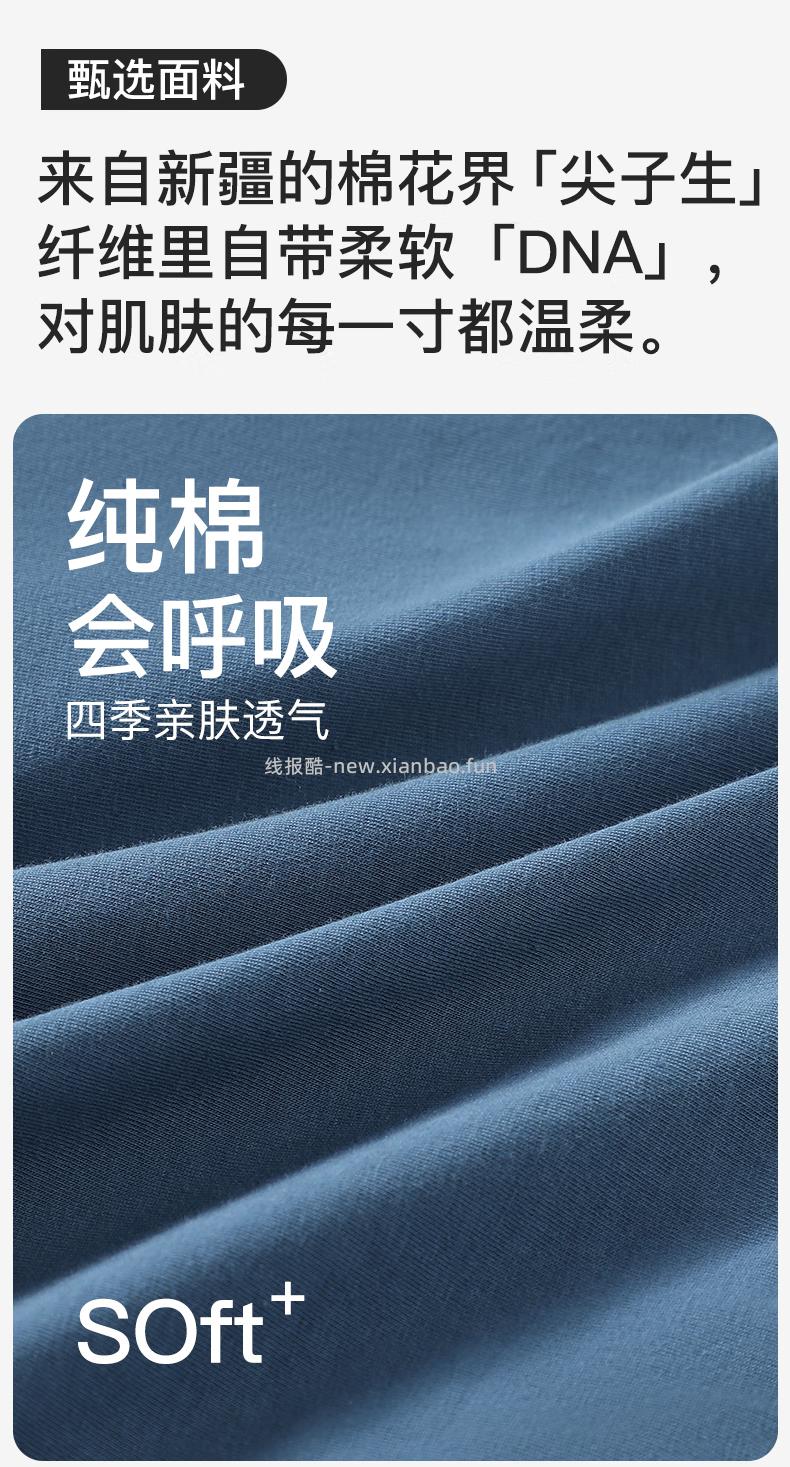 芬腾男生内裤4条 34.9元 - 线报酷