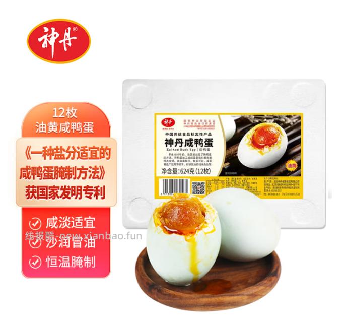 油黄咸鸭蛋12枚 19.9元，溏心松花皮蛋15枚 24.9元，富硒鲜鸡蛋30枚 27.9元 - 线报酷