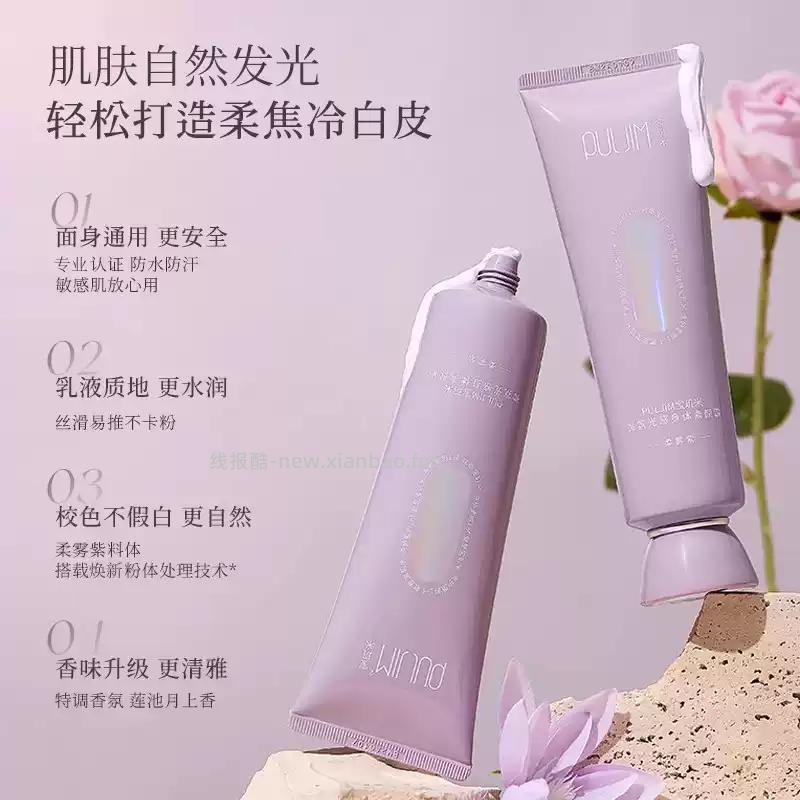 宝玑米身体素颜霜2.0升级版120g 28.90元 - 线报酷