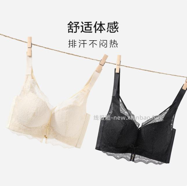 欧迪芬小胸显大无钢圈聚拢内衣 拍2件 54元 - 线报酷