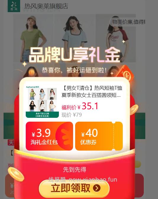 热风清仓系列短袖/长袖T恤合集 33.52元 - 线报酷
