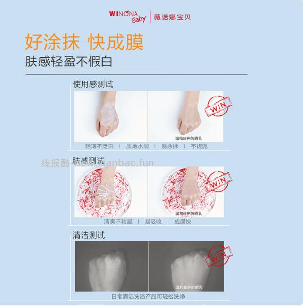 薇诺娜宝贝温和倍护防晒乳买1送1共到手15ml*2支 46.55元 - 线报酷