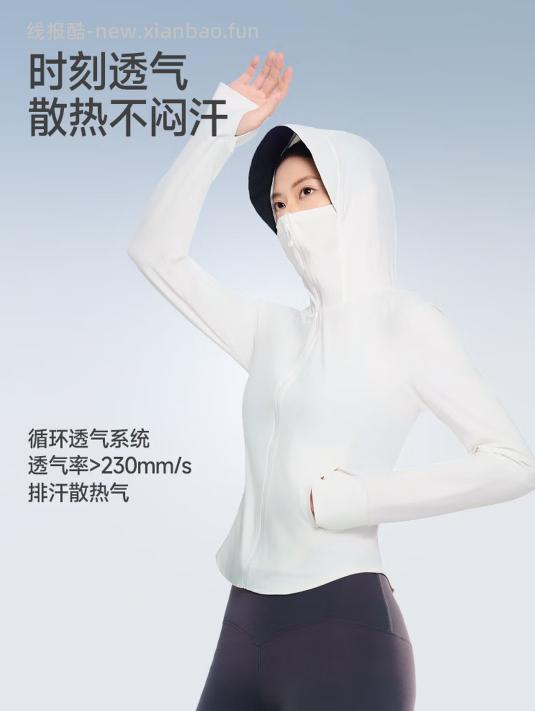 美力城小蛮腰轻薄原纱防晒衣 36元 - 线报酷