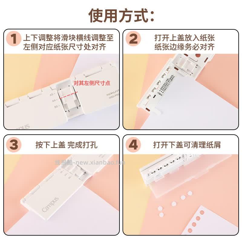 国誉八孔活页本专用打孔器 8.53元 - 线报酷