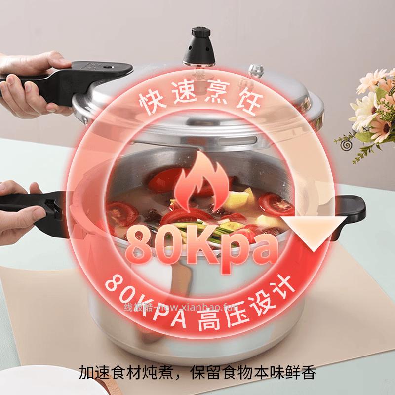 双喜高压锅18cm 3.2L 明火专用 铝合金材质 69.50元 - 线报酷
