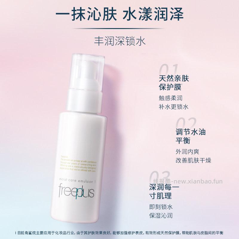 芙丽芳丝柔润型水乳套装2瓶 83.99元 - 线报酷