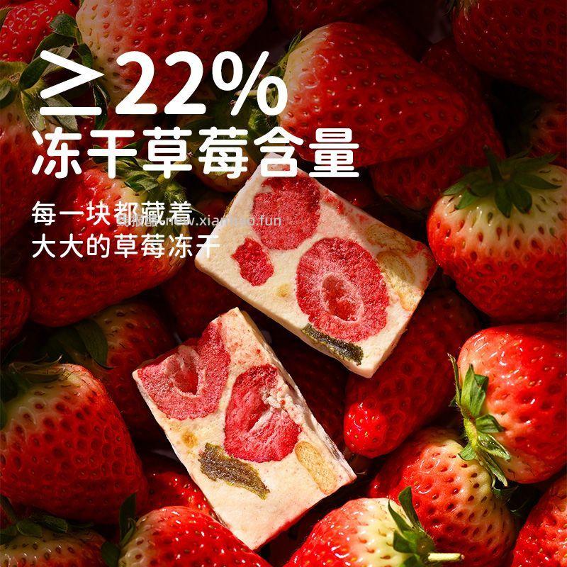 薛记炒货草莓奶芙95g*4袋 37.80元 - 线报酷