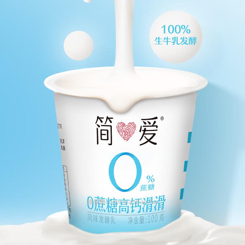 简爱高钙滑滑杯酸奶100g*15杯 36.5元 - 线报酷