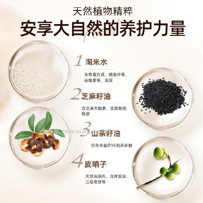 云南白药养元青洗发水425ml*2瓶 46.60元 - 线报酷