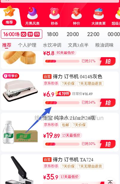 得力.50页旋转式订书机 5.52元 - 线报酷