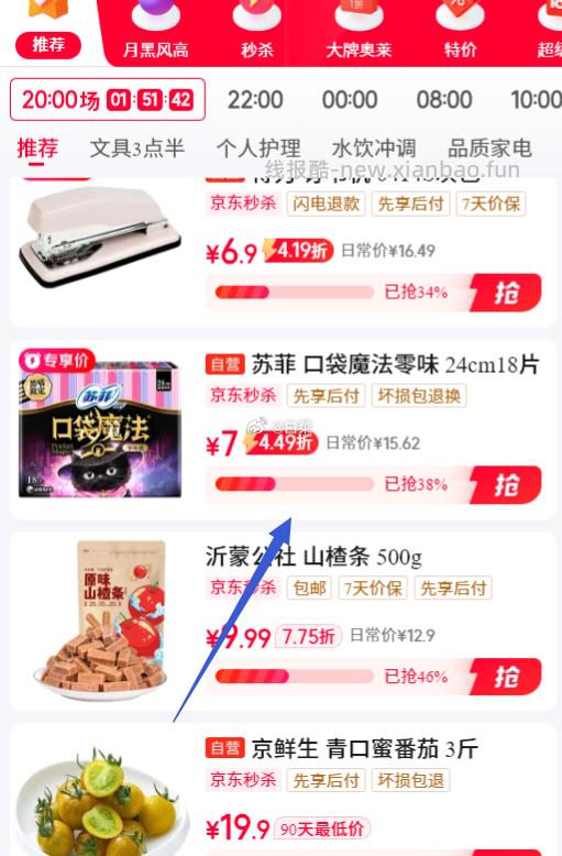 苏菲日用卫生巾24cm*18片 7元 - 线报酷