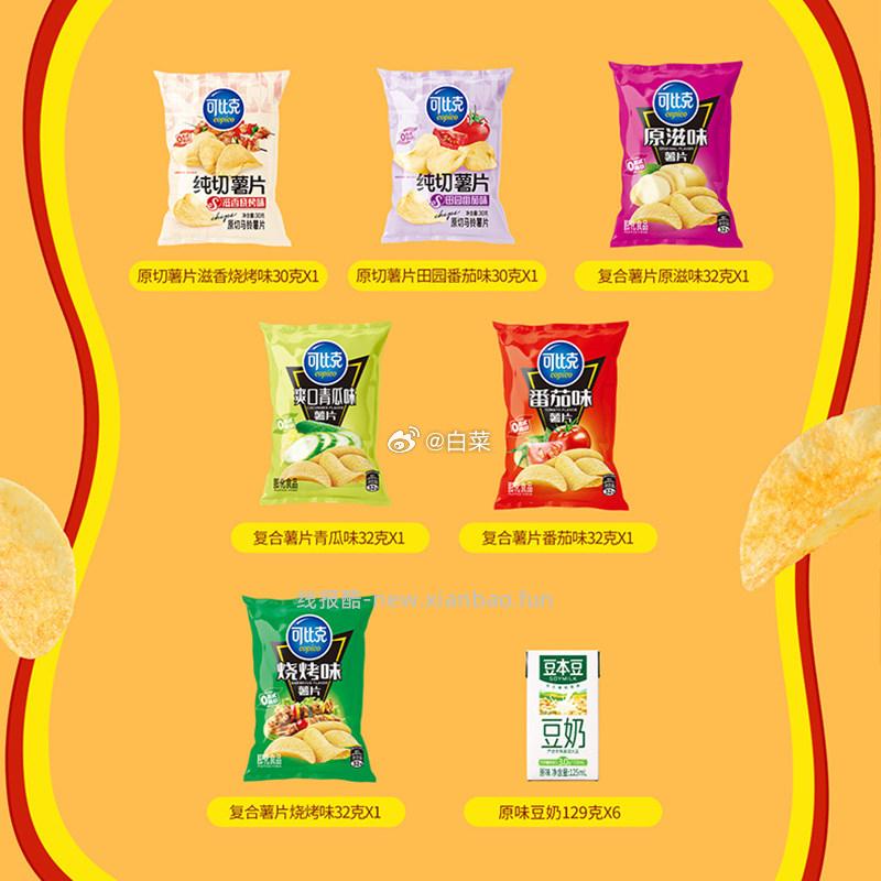可比克多口味混合装零食962g 10.81元 - 线报酷