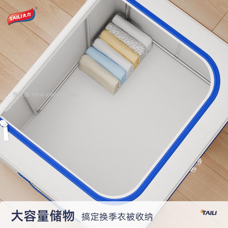 太力环保牛津布收纳箱66L 23.95元 - 线报酷