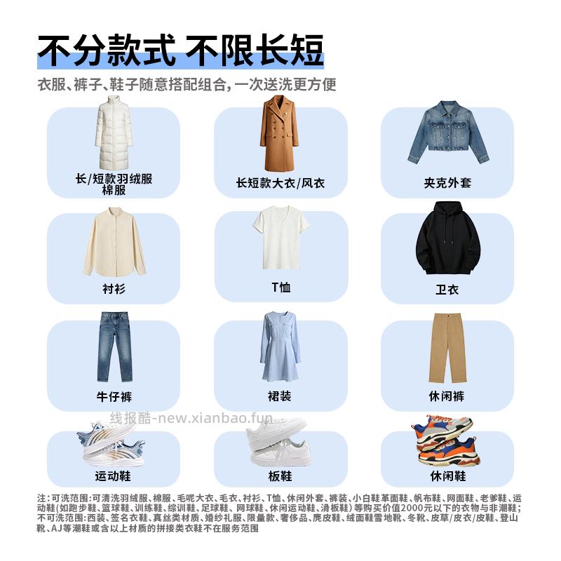 洗衣兽衣鞋任洗不限长短款式5件 75.90元 - 线报酷
