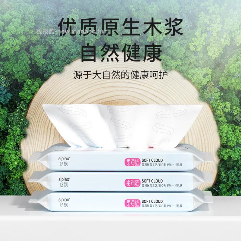 丝飘乳霜云柔纸巾3包 1.01元 - 线报酷
