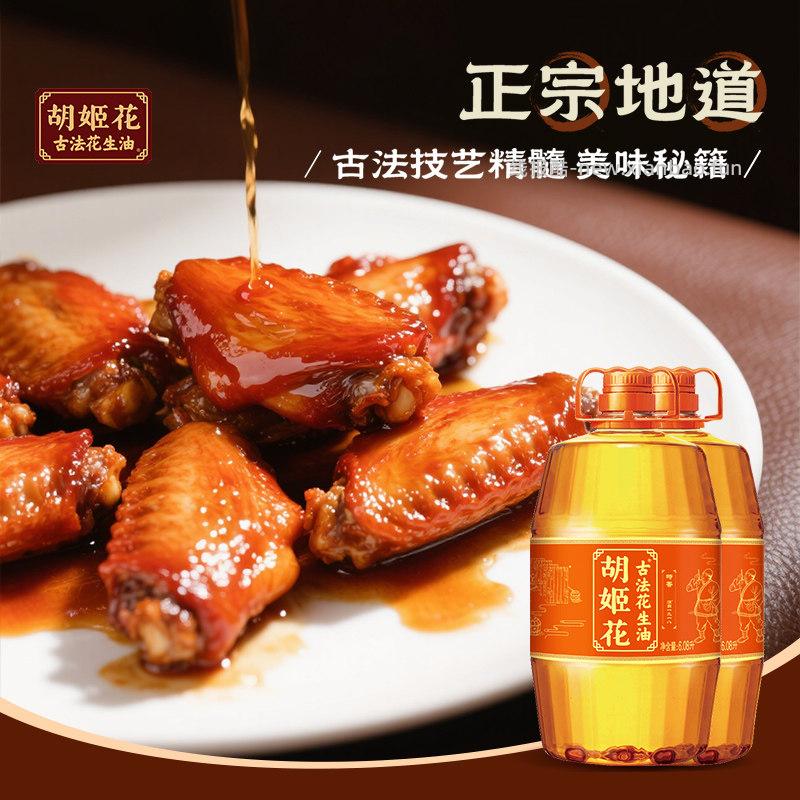 凑单203.48 胡姬花.古法花生油6.08L*2桶 折101.74/桶 - 线报酷