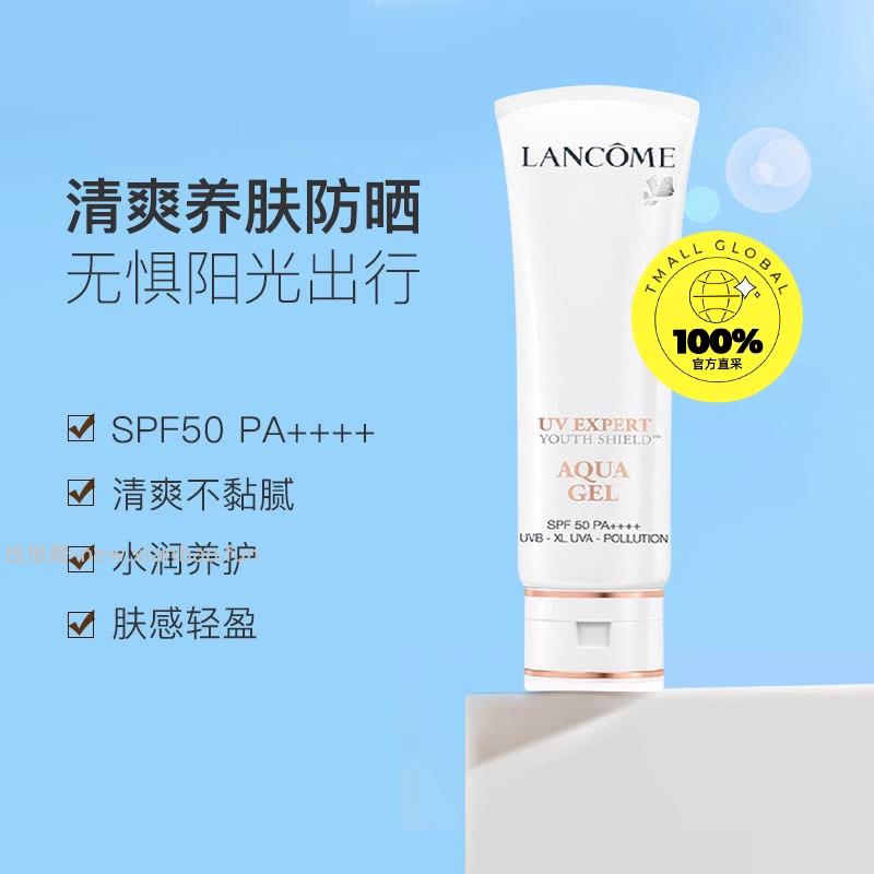 兰蔻清爽版小白管防晒50ml 207.10元 - 线报酷