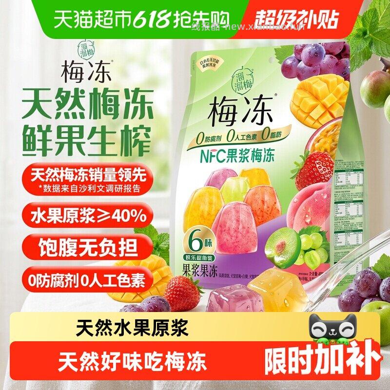 溜溜梅NFC果浆梅冻400g 8.10元 - 线报酷