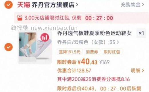 乔丹女士小白鞋 40.43元 - 线报酷