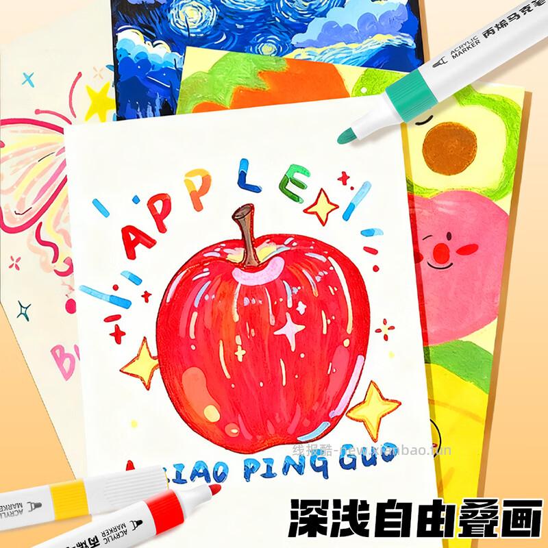 真彩12色丙烯马克笔 7.11元 - 线报酷