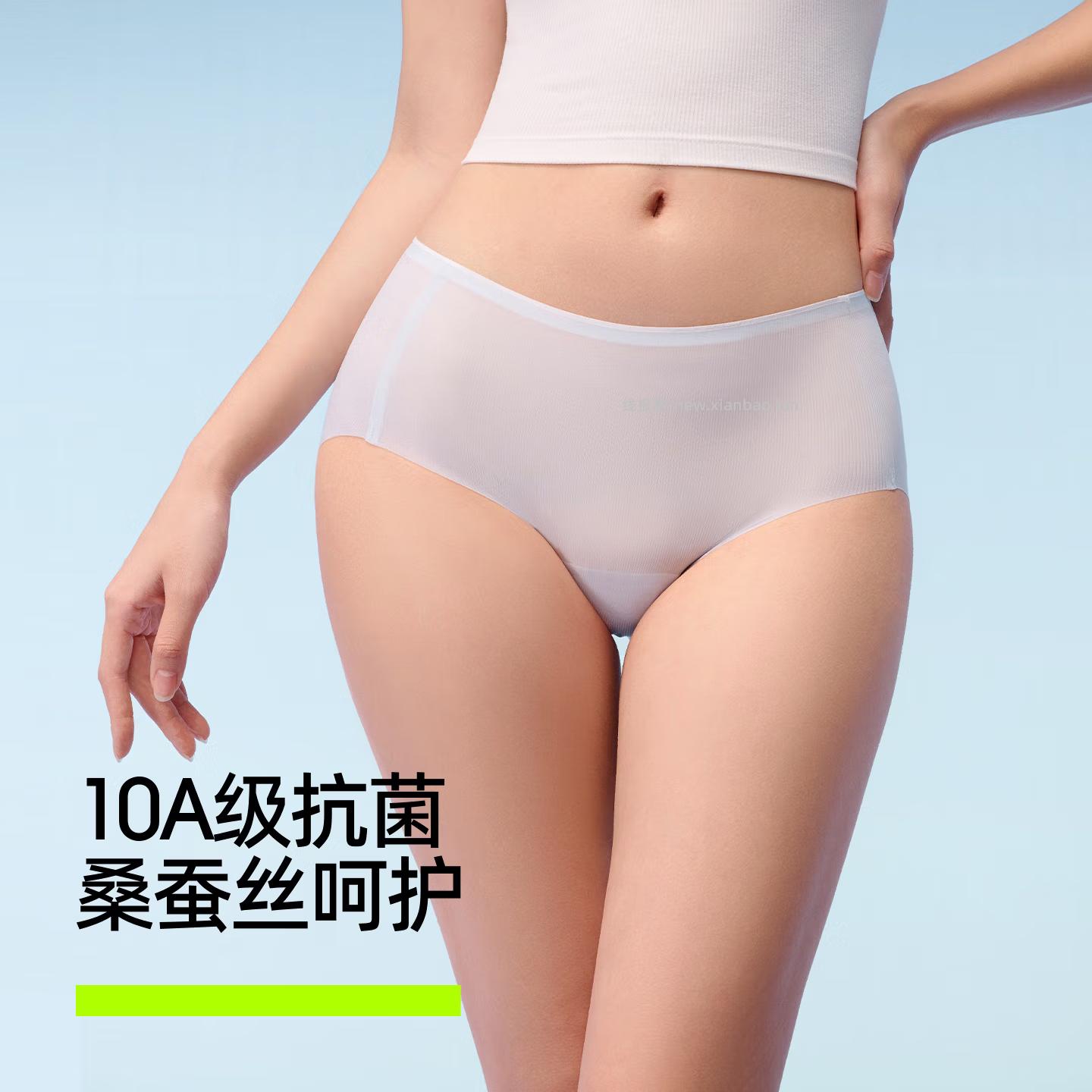 凑单20.97 有棵树.女士冰丝内裤3条 折6.99/条 凑plus会员券 - 线报酷