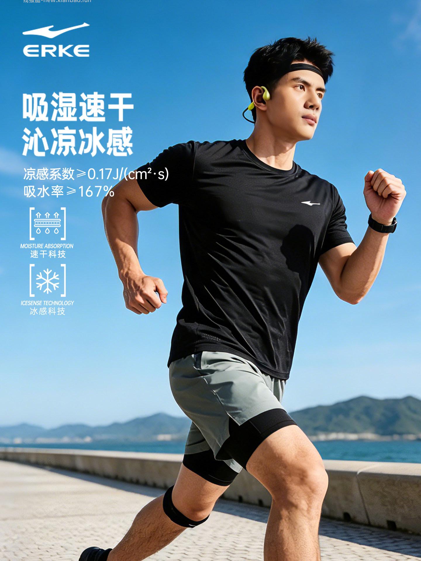 凑单23.15 鸿星尔克.男士速干运动短袖T恤 需要商品页弹7元限时红包 - 线报酷