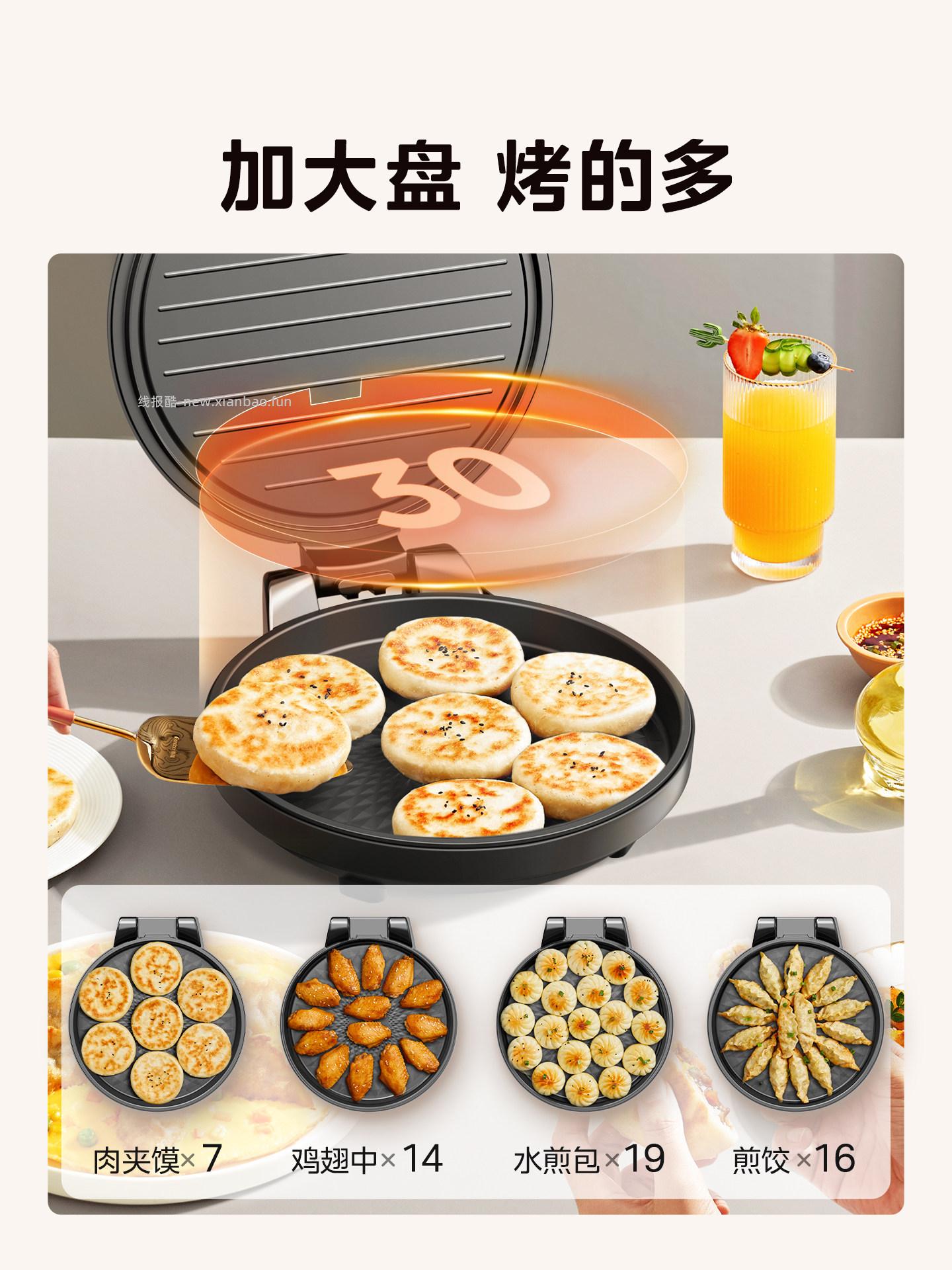 美的双面电饼铛1500w功率30规格大烤盘 67.10元 - 线报酷