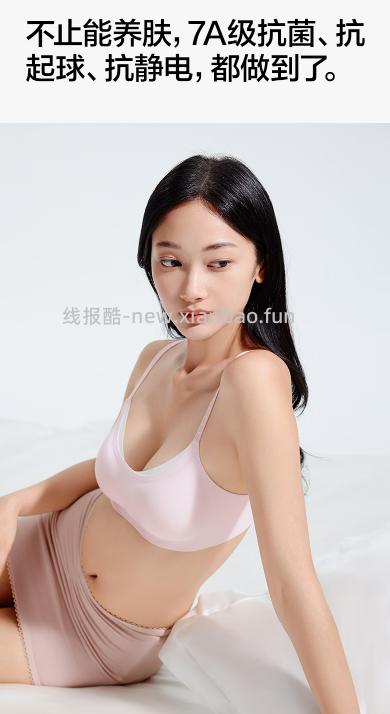 有棵树的清仓特惠内衣 29.95元 - 线报酷