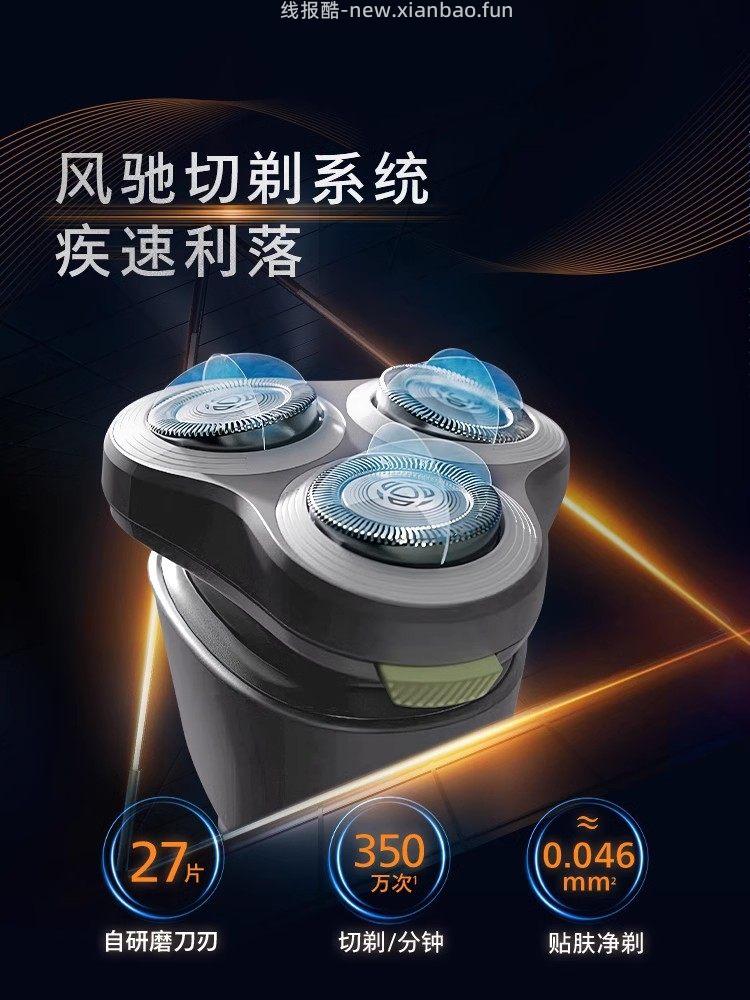飞利浦1系s1883电动剃须刀 125.65元 - 线报酷