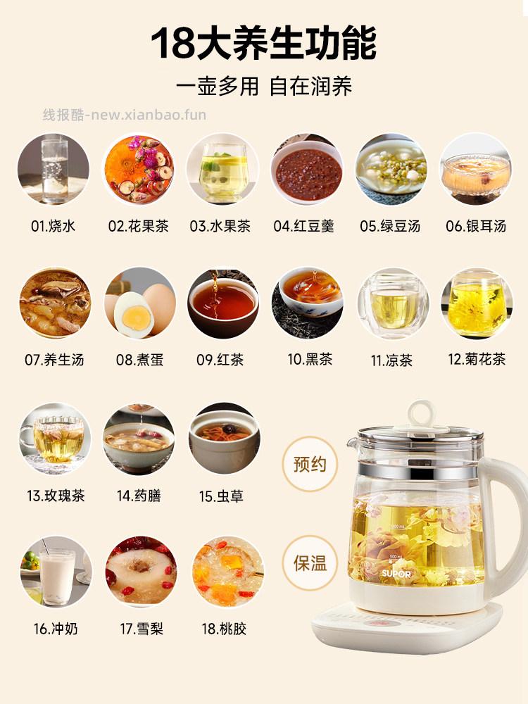 苏泊尔养生壶 42.55元 - 线报酷
