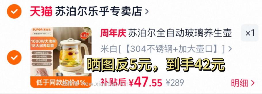 苏泊尔养生壶 42.55元 - 线报酷