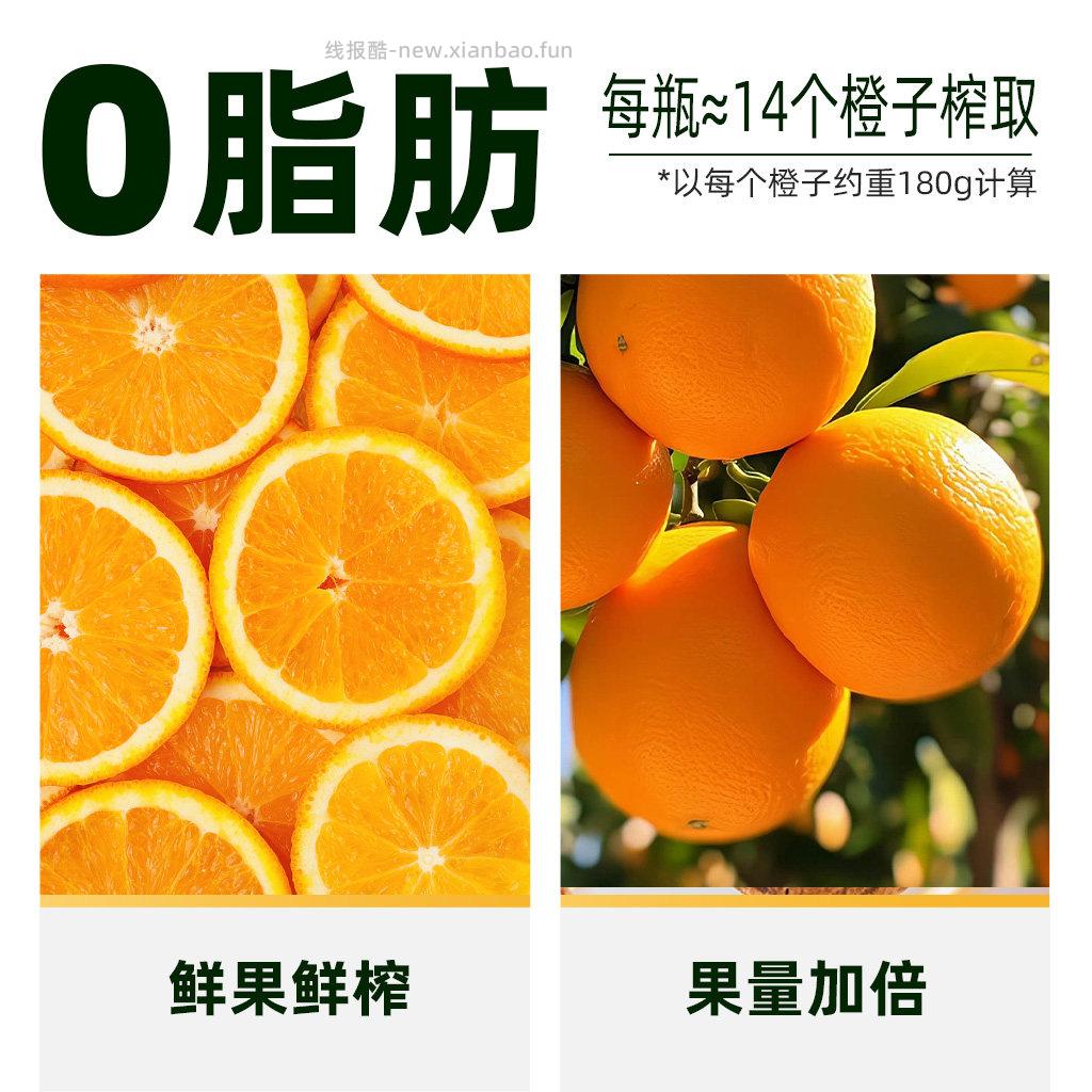 鲜果榨汁NFC橙汁1L*4瓶 25.43元 - 线报酷