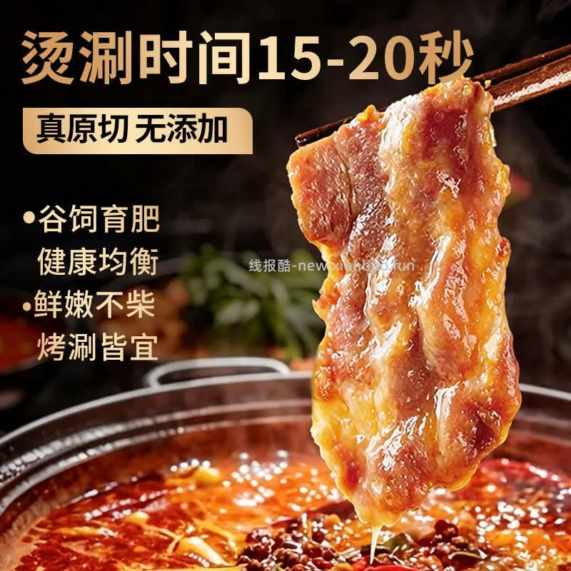 牛鲜尊&大伊山东黄牛牛肉卷净重2斤 拍3件 共到手6斤 返卡后134.90元 - 线报酷