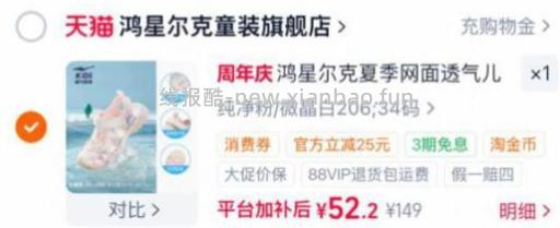 鸿星尔克儿童包头沙滩凉鞋 52.2元 - 线报酷