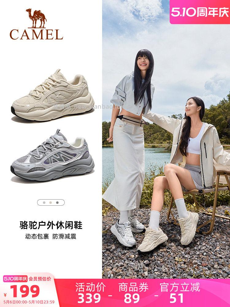 骆驼运动登山鞋老爹鞋 103.22元 - 线报酷 骆驼运动登山鞋老爹鞋 103.22元 - 线报酷