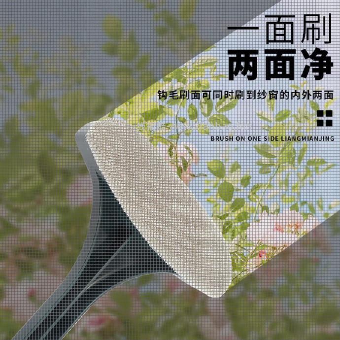 洁朗尼纱窗清洁刷1个 1.90元 - 线报酷