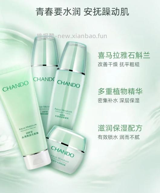 自然堂水润水乳套装135ml+100ml 53元 - 线报酷