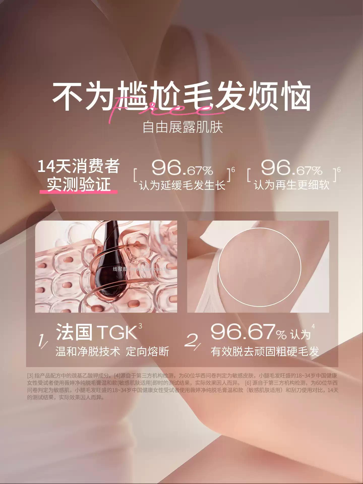 Veet薇婷脱毛膏50ml 28.31元 - 线报酷