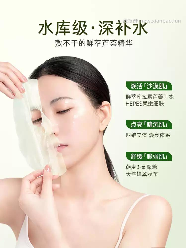 寻荟记芦荟深补水爆水库面膜10片拍2件 共到手20片 折1.44元/片 28.80元 - 线报酷