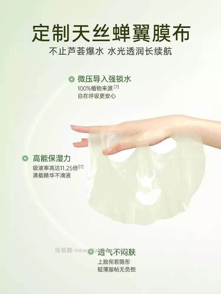 寻荟记芦荟深补水爆水库面膜10片拍2件 共到手20片 折1.44元/片 28.80元 - 线报酷