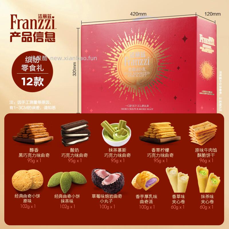 法丽兹曲奇饼干礼盒960g 16.61元 - 线报酷