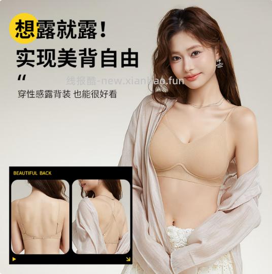 草本初色大U露背无痕细肩带内衣3色可选 拍2件 49.80元 - 线报酷