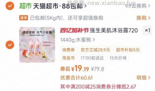 强生美肌沐浴露蜜1440g 18.19元 - 线报酷